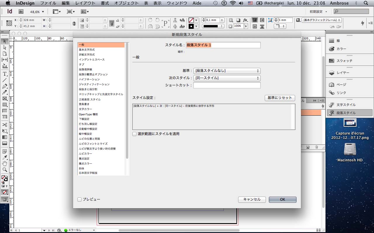 [Screen capture of InDesign CS6, Japanese version, showing the Paragraph Style menu with CJK options]